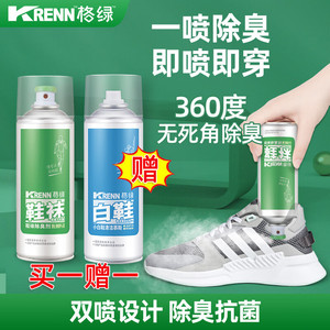 【JD旗舰店】格绿 鞋袜除臭喷雾280ml+赠小白鞋清洁慕斯180ml