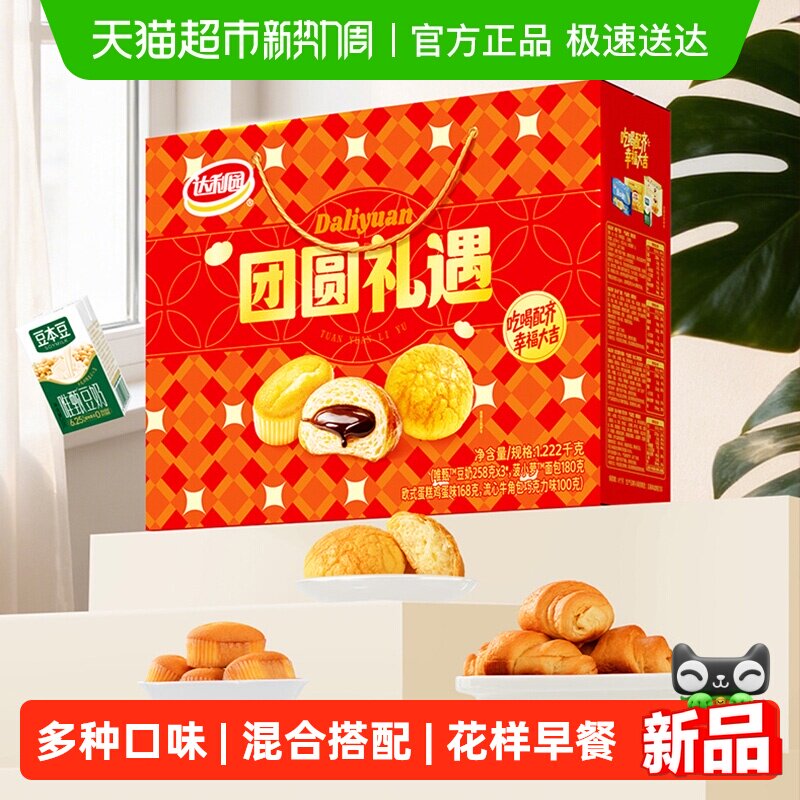 达利园糕点休闲零食混合大礼包早餐下午茶零食点心代餐充饥食品