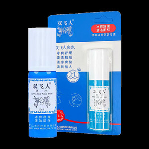 双飞人清凉薄荷止痒爽水喷雾防困户外便携花露水居家旅行劳顿
