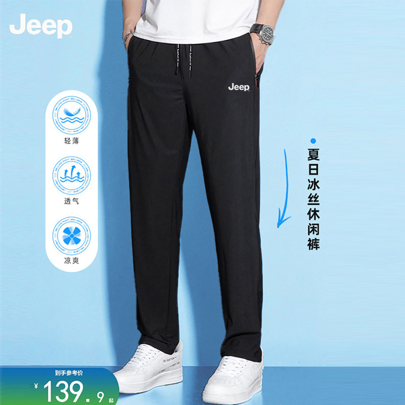Jeep吉普冰丝休闲裤男宽松直筒夏季薄款抗皱透气弹力速干运动长裤 39.9元