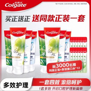【淘享】高露洁多效护理家庭装含氟牙膏清新口气D