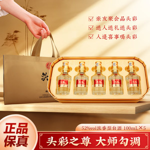 五粮液股份出品 52度高度 浓香型 白酒 纯粮酒 送礼酒 自饮