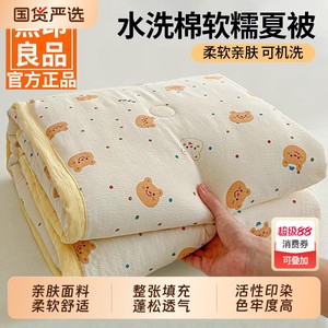 无印良品夏凉被可机洗水洗空调被芯2026新款皱皱纱单双人薄被子