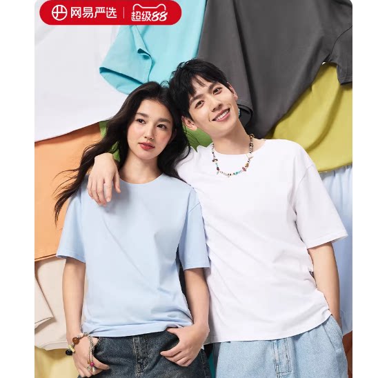 网易严选纯棉白色短袖t恤男女2026夏新款纯色T内搭上衣圆领打底衫 85元