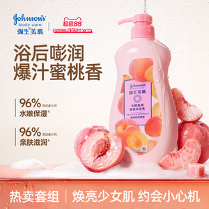 强生沐浴露强生美肌蜜桃香氛沐浴露保湿长效留香官方正品