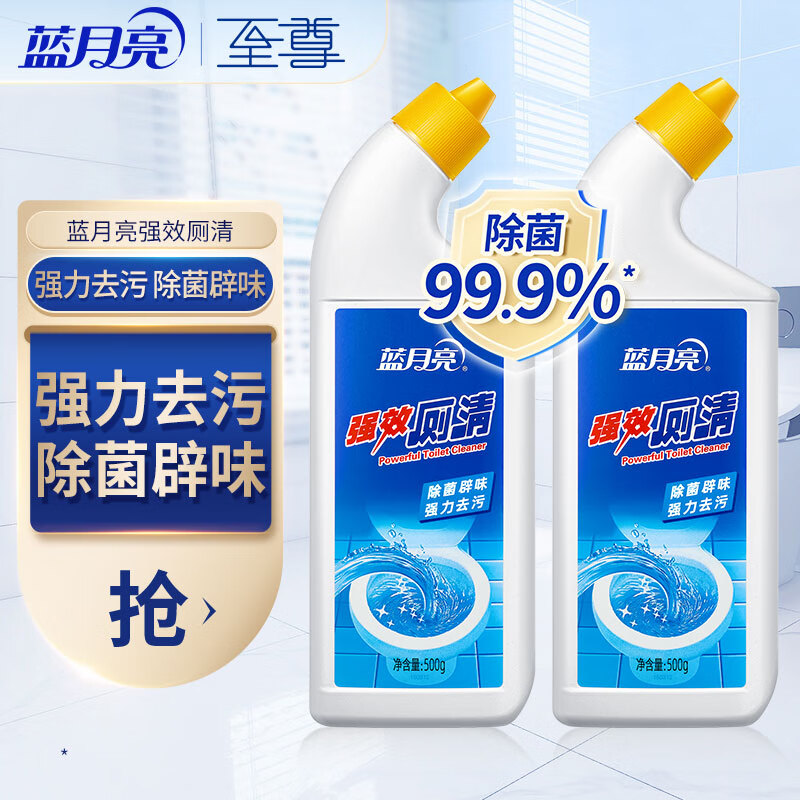 蓝月亮 马桶清洁剂 强效厕清 【高效除菌*】 500g*2 18.8元