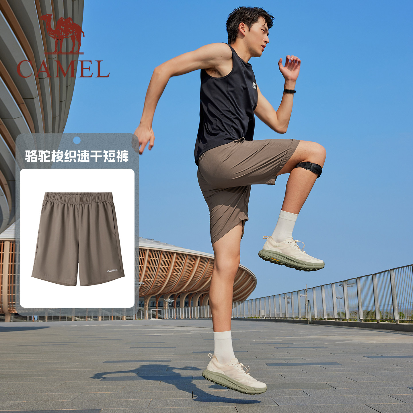 【速干】骆驼运动短裤男士夏季薄款透气休闲宽松健身跑步五分裤 49元