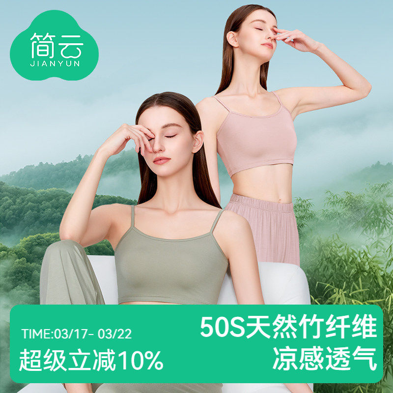 简云吊带背心女夏薄款莫代尔抹胸上衣防走光内搭遮副乳露脐内衣QC