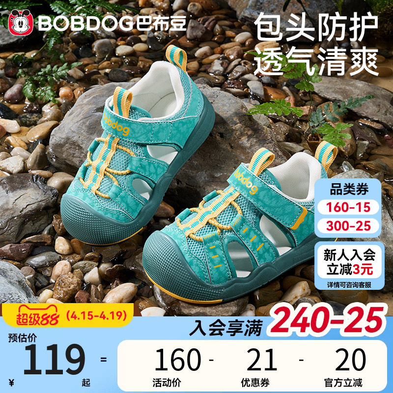 巴布豆宝宝凉鞋夏季新款男童户外防滑软底透气儿童童鞋婴幼机能鞋