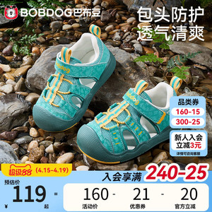 巴布豆宝宝凉鞋夏季新款男童户外防滑软底透气儿童童鞋婴幼机能鞋