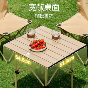 骆驼户外露营折叠桌家用休闲家用烧烤野餐桌子公园野外折叠椅子