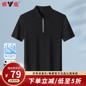 雅鹿  2026夏季新款商务休闲拉链翻领冰丝polo短袖T恤