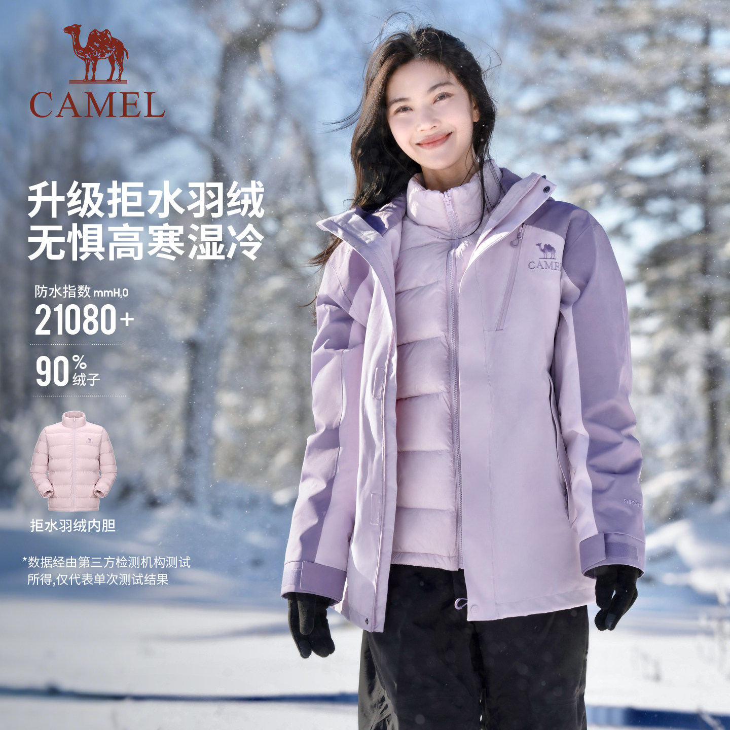 骆驼王者凯甲Evo系列冲锋衣三合一女外套户外防风防水登山服装男 529元