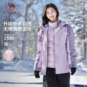 骆驼王者凯甲Evo系列冲锋衣三合一女外套户外防风防水登山服装男