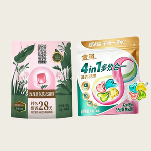 金鱼瑞士香氛大师洗衣凝珠98颗 微胶囊香氛 留香28天 浓缩洗衣液