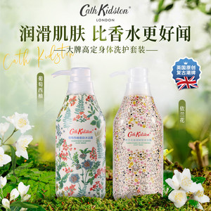 英国正品Cath Kidston花香水型沐浴露葡萄西柚洗护套装磨砂膏女