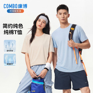 combo/康博春夏纯色短袖棉全棉百搭简约舒适双层螺纹领口男女同款