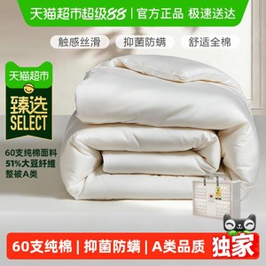 臻选富安娜空调被子60支全棉大豆纤维被A类春秋四季被芯冬被夏被
