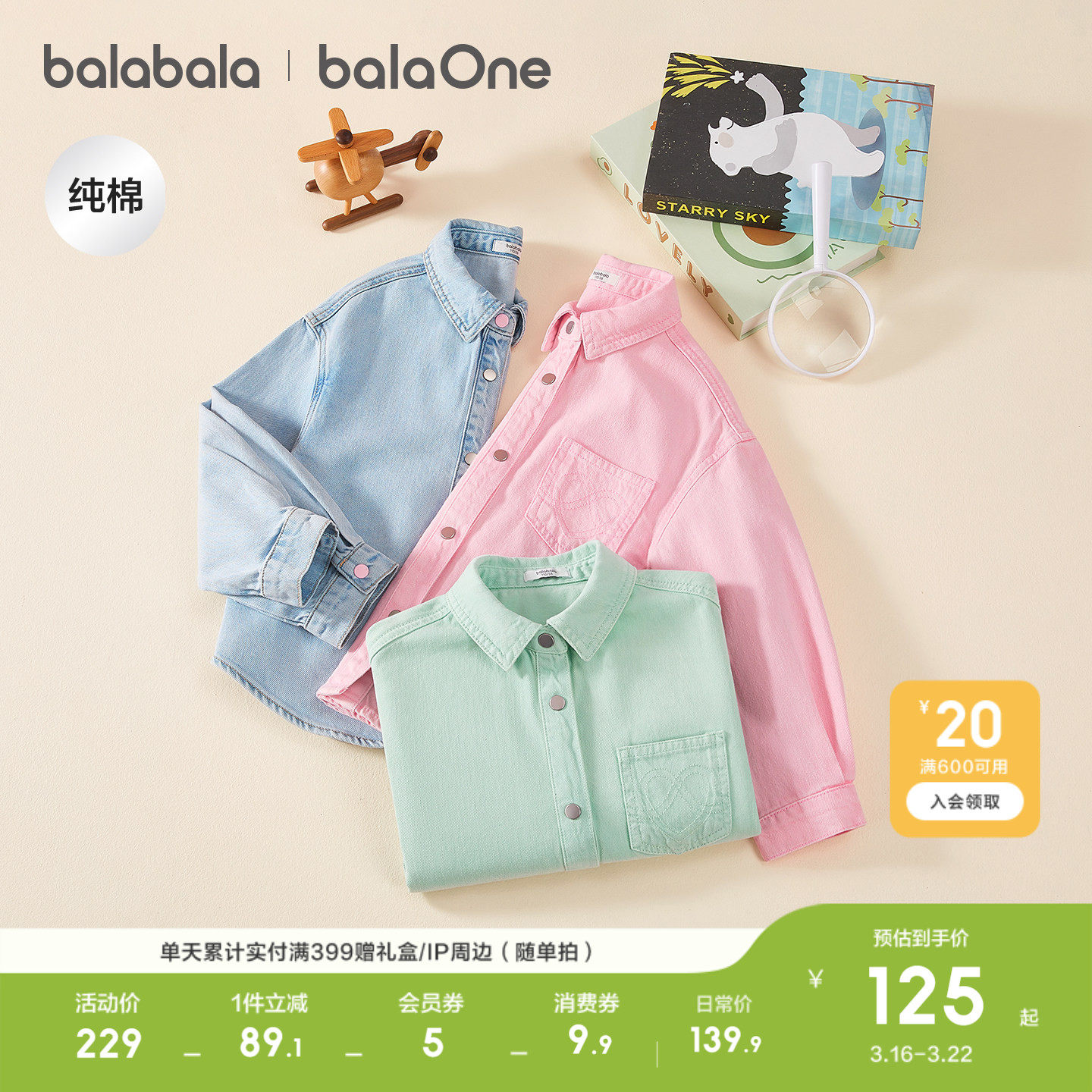 巴拉巴拉童装女童衬衫儿童长袖2026新款春全棉牛仔衫外穿内搭上衣