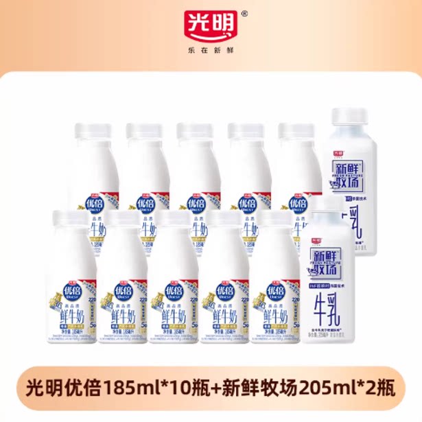 【详情领补贴】光明优倍鲜牛奶185ml*10瓶+新鲜牧场205ml*2 34.9元