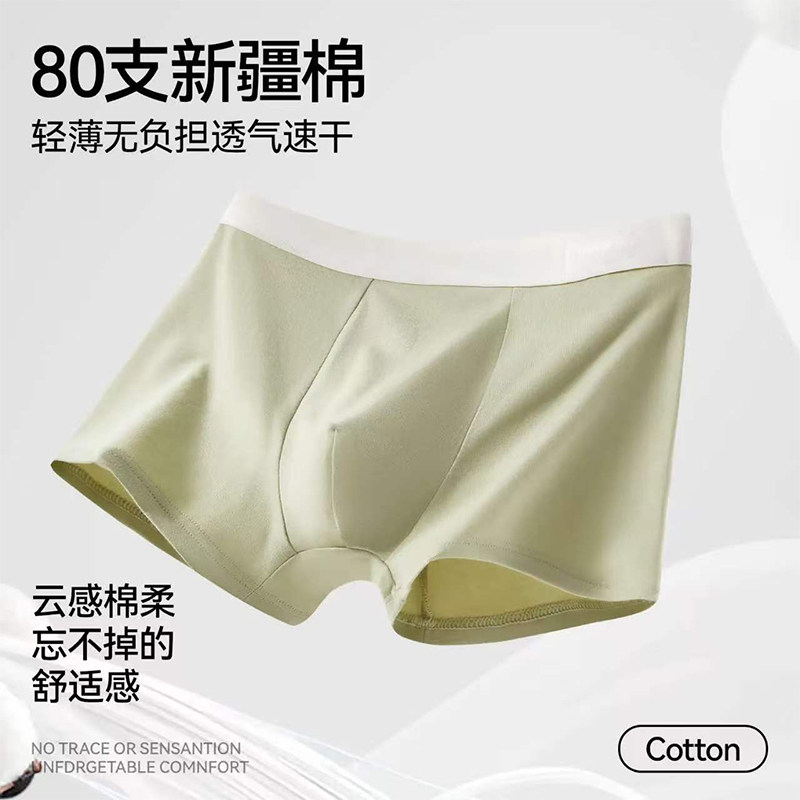 红豆内裤男士柔软纯棉透气大小码青少年底裤男生平角裤四角短裤头 29.9元