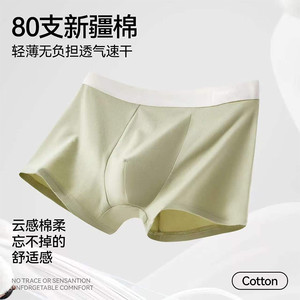 红豆内裤男士柔软纯棉透气大小码青少年底裤男生平角裤四角短裤头