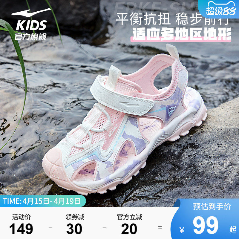 鸿星尔克童鞋儿童凉鞋包头夏季女童网面运动透气户外沙滩溯溪鞋