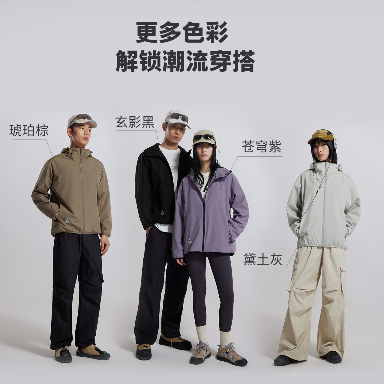 美特斯邦威男女同款夹克26春季新款简洁舒适防水防风运动连帽夹克