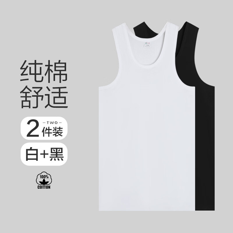 【旗舰店】红豆（Hodo）背心男纯棉男士 29.8元