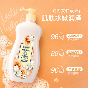 强生沐浴露强生美肌香氛沐浴露水嫩720g家庭套装