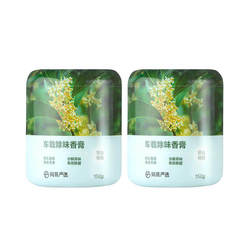 网易严选车载香薰汽车车用饰品摆件固体香膏新款香氛用品男士香水