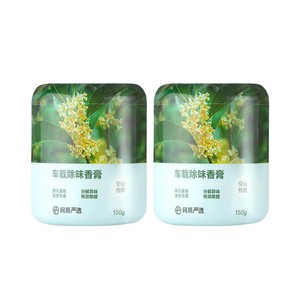 网易严选车载香薰汽车车用饰品摆件固体香膏新款香氛用品男士香水