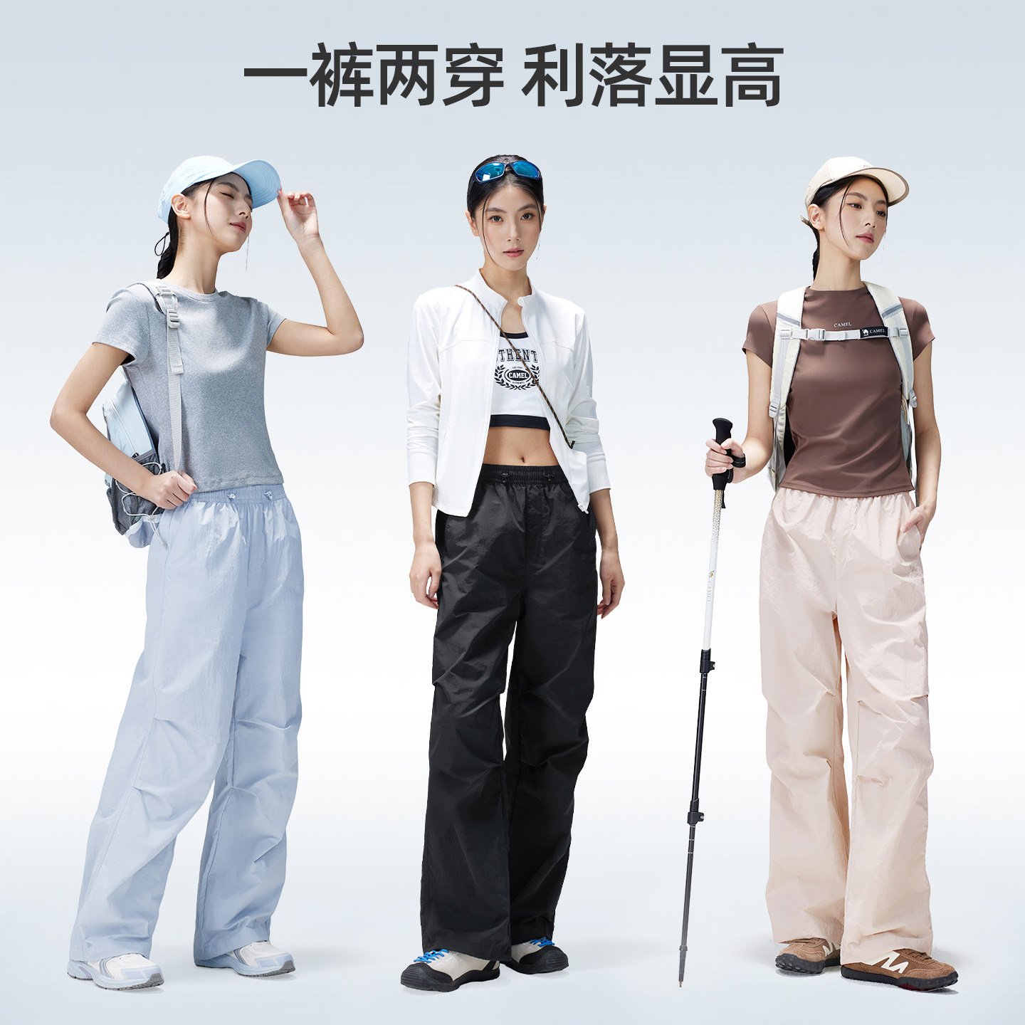 [迪丽热巴同款]骆驼伞兵裤户外速干裤女春夏防晒运动长裤登山裤子