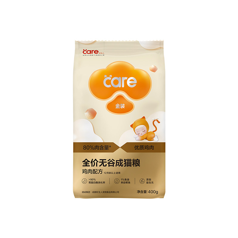 care好主人金装成幼猫粮通用营养支持长肉全阶段专用试吃装体验装