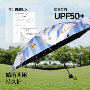 蕉下官方旗舰店防晒伞小黑伞黑胶防晒晴雨遮阳伞雨伞防紫外线太阳