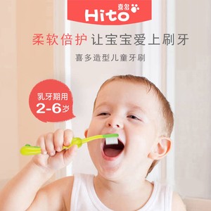 喜多儿童牙刷2-6-12岁儿童造型牙刷易握防滑男孩女孩儿童牙刷