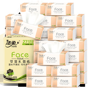 洁柔可湿水粉Face纸巾抽纸3层卫生纸家用整箱