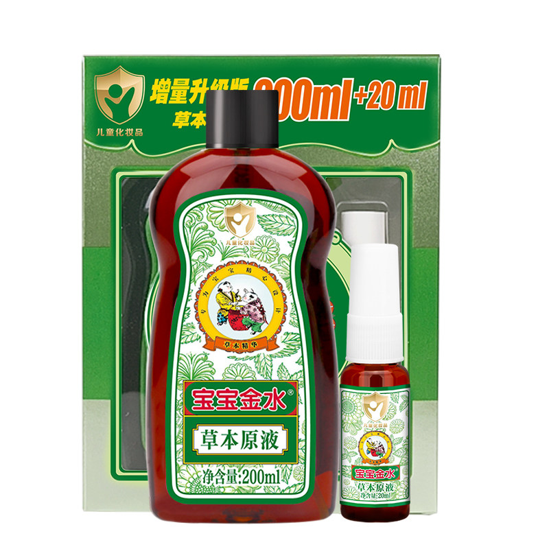 宝宝金水婴幼儿童草本原液防去痱子泡洗澡驱蚊虫花露水官方旗舰店