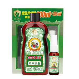 宝宝金水婴幼儿童草本原液防去痱子泡洗澡驱蚊虫花露水官方旗舰店