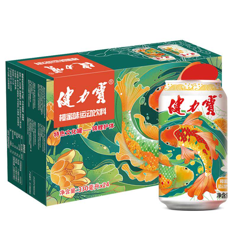 健力宝锦鲤护体橙蜜味运动碳酸饮料330ml*24罐饮料整箱电解质