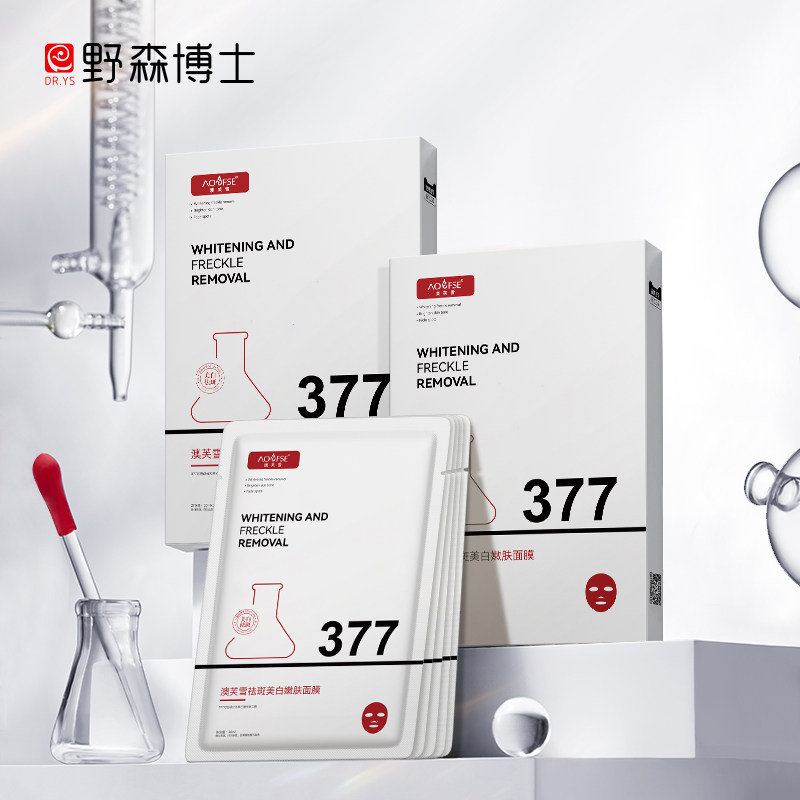 DR. YS/野森博士/377专利美白祛斑补水保湿面膜5片/旗舰店正品B 39.9元