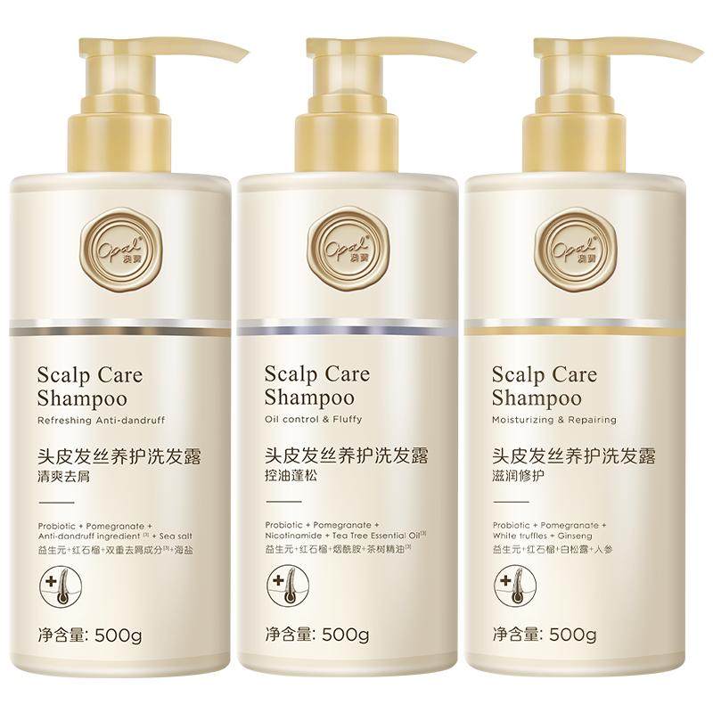 澳宝洗发水控油蓬松去屑柔顺养护洗发露正品官方清爽头皮修护