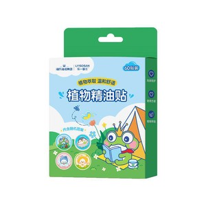 海氏海诺驱蚊贴儿童专用婴儿宝宝精油爆珠防蚊便携成人户外随身