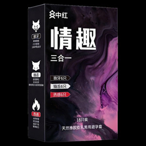 中红避孕套狼牙套猫舌套安全套热感情趣套套成人情趣计生用品
