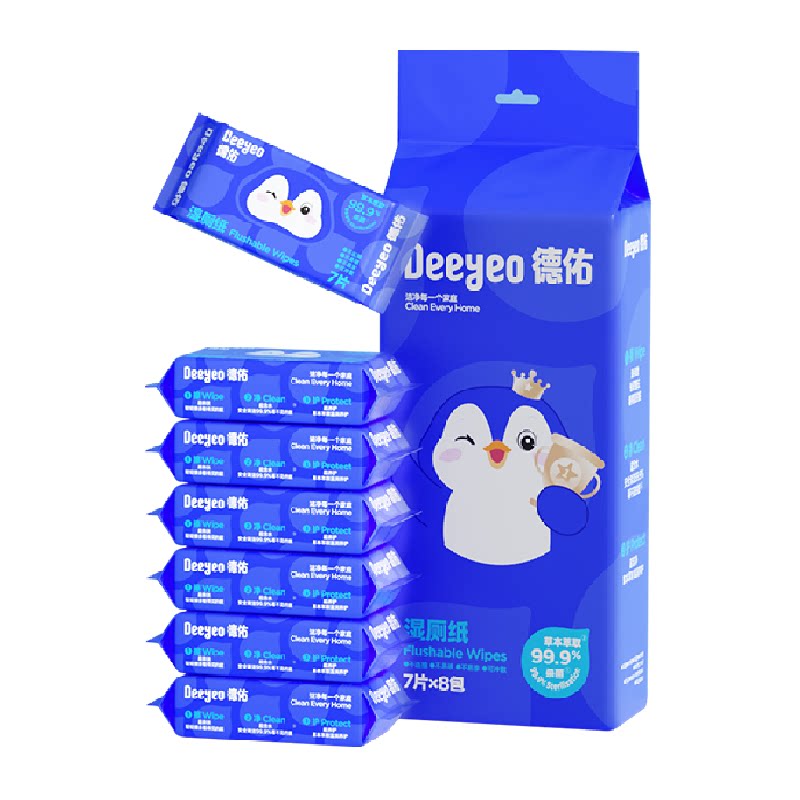 德佑迷你小包湿厕纸女除菌卫生湿巾出差旅行便携装