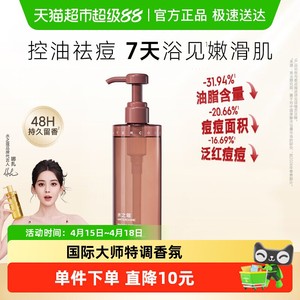 水之蔻果酸嫩肤沐浴露祛痘持久留香氛男女士专用保湿滋润沐浴露