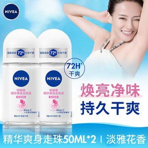 妮维雅止汗露女腋下除臭喷雾男士走珠液滚珠香体香水去异味走汗珠