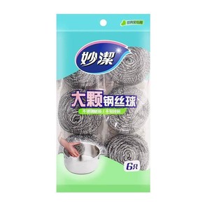 妙洁钢丝球不锈钢清洁球厨房刷锅家用洗碗铁丝球大号不易掉丝生锈