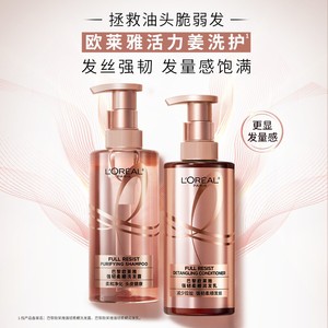 欧莱雅玻尿酸大金瓶生姜粉晶晶洗护控油蓬松柔顺闪耀强韧洗发水女