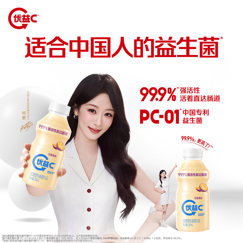优益C活性益生菌乳饮品原味百香果味0脂乳饮料乳酸菌活菌瓶装大瓶 29元